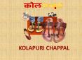 KolGold Kolhapuri  Kolpapuri Chappal Designs PowerPoint PPT Presentation