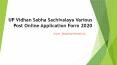 UP Vidhan Sabha Sachivalaya Various Post Online Application Form 2020 PowerPoint PPT Presentation