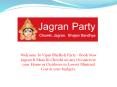 Best jagran ki party in this navratri 2020
