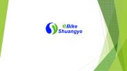 Ebike Shuangye