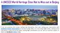 4 UNESCO World Heritage Sites Not to Miss out in Beijing PowerPoint PPT Presentation