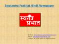 Swatantra Prabhat Hindi Newspaper Lucknow PowerPoint PPT Presentation