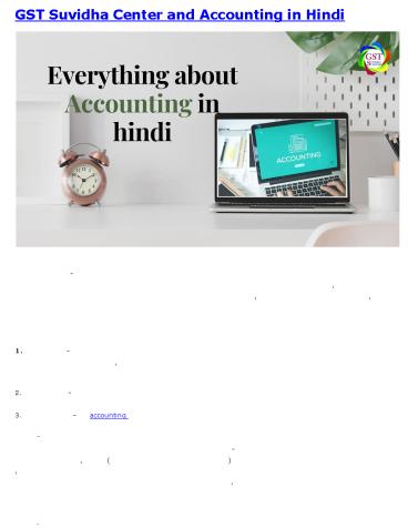 GST Suvidha Center Reviews and Accounting in Hindi