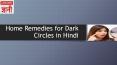 Home Remedies for Dark Circles In Hindi PowerPoint PPT Presentation