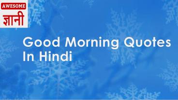 Best Good Morning Quotes In Hindi