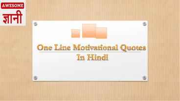 One Line Motivational Quotes In Hindi