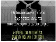 Όλα όσα πρέπει να γνωρίζετε για τα μελάνια του εκτυπωτή!