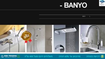 אביזרי אמבטיה