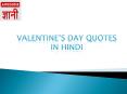 Valinetines Day Quotes In Hindi PowerPoint PPT Presentation