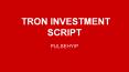 Tron Investment Script PowerPoint PPT Presentation