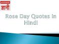 Rose Day Quotes In Hindi PowerPoint PPT Presentation