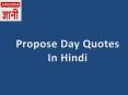 Propose Day Quotes In Hindi PowerPoint PPT Presentation
