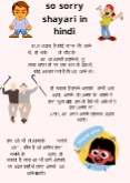 so sorry shayari in hindi PowerPoint PPT Presentation