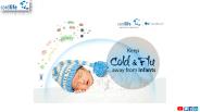 Keep Cold & Flu Away from Infants
