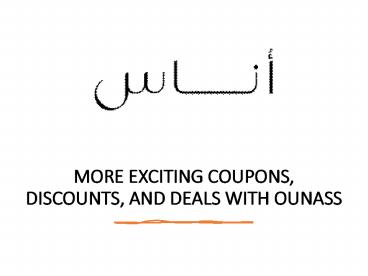 Ounass Promo Code & Discounnt Code