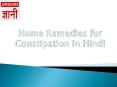 Home Remedies for Constipation In Hindi PowerPoint PPT Presentation