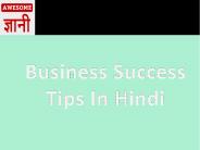 Top Business Success Tips In Hindi