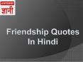 Friendship Quotes In Hindi with images PowerPoint PPT Presentation
