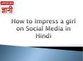 How to impress a girl on Social Media in Hindi PowerPoint PPT Presentation