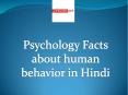 Psychology Facts about human behavior in Hindi PowerPoint PPT Presentation