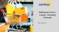 Balikbayan boxes | Ceypax: Shopping Worlwide PowerPoint PPT Presentation
