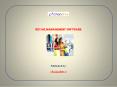 Retail Management Software PowerPoint PPT Presentation