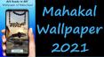 Mahakal Wallpaper 2021 Android App PowerPoint PPT Presentation
