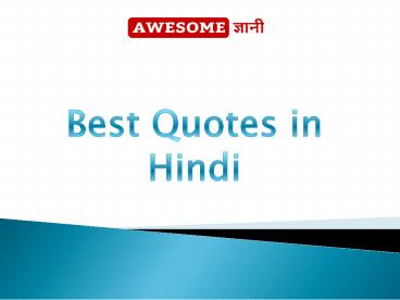 Best Quotes in Hindi