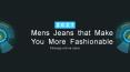 Mens Jeans that Make You More Fashionable PowerPoint PPT Presentation