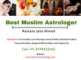 Best Love Problem Solution Astrologer | Maulana Jalal Ahmed | +91-8198830162 PowerPoint PPT Presentation
