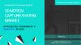 3D Motion Capture System Market 2020 global outlook, research, trends, and forecast to 2025 PowerPoint PPT Presentation