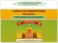 Chennai To Tirupati Tour Packages PowerPoint PPT Presentation
