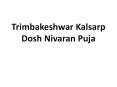 Trimbakeshwar Kalsarp Dosh Nivaran Puja PowerPoint PPT Presentation