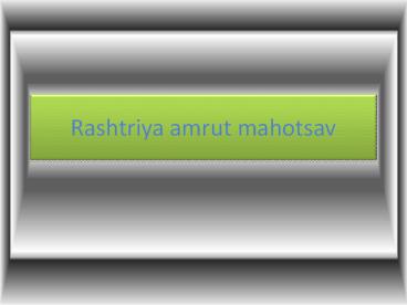 RASHTRIYA AMRUT MOHOTSAV