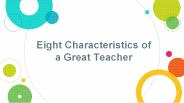 Eight Characteristics of a Great Teacher