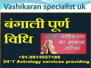 vashikaran specialist usa