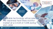 Japanese heat stress monitor market
