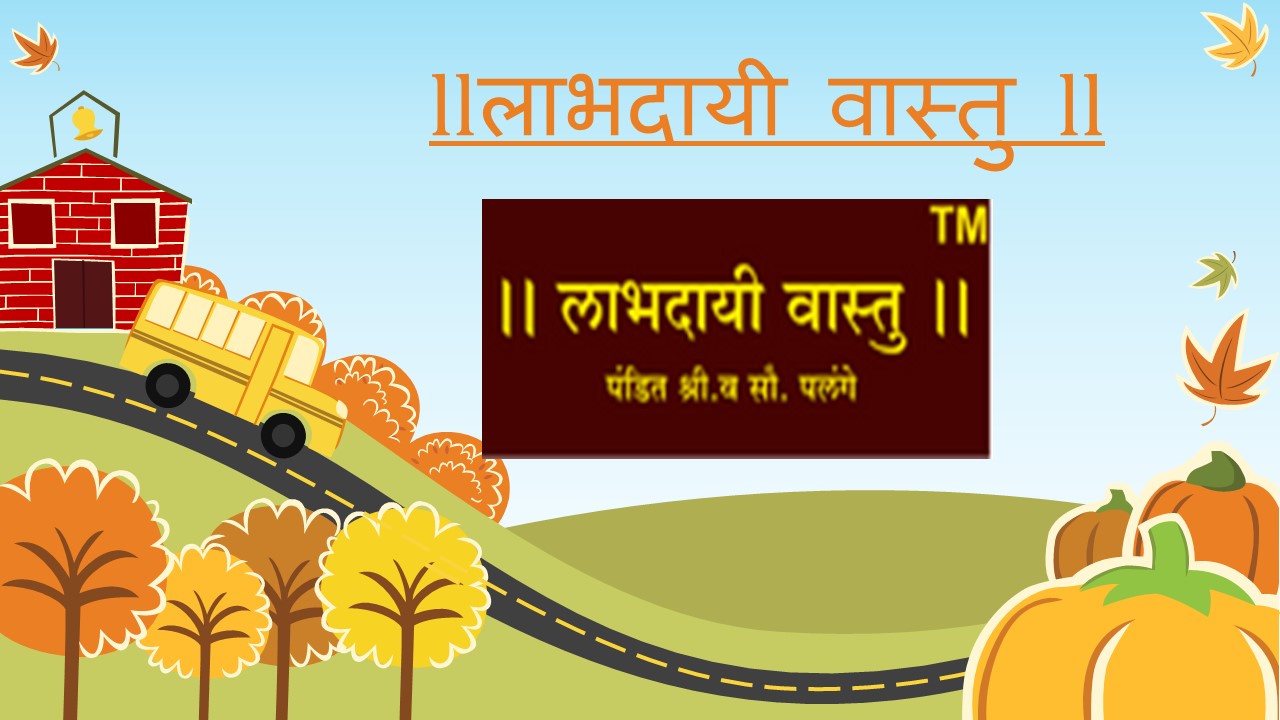 Vastu For Office Best Office Vastu Shastra Plan In 2020 Presentation Free To Download Vastu For Office Best Office Vastu Shastra Plan In 2020 Presentation Free To Download