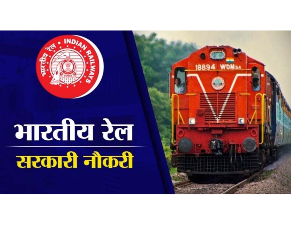 Latest Railway Jobs Notifications