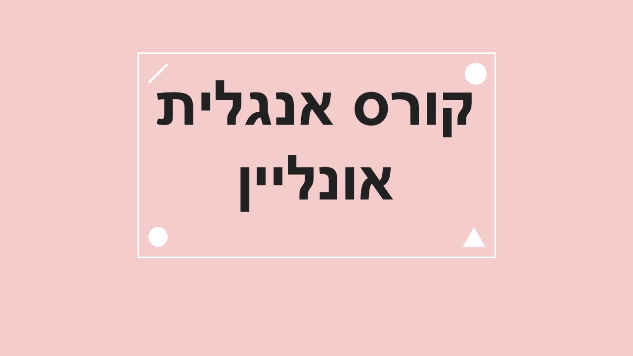 Online English course