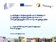 ციფრული მოქალაქეობა - ჩემი მოხსენება, კონფერენცია eTwinning - ის ფარგლებში, წყალტუბო, 2016 წლის ოქტომბერი...