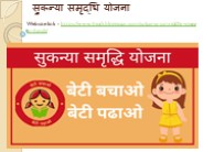 Sukanya samridhi yojna