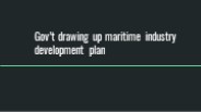 Gov’t drawing up maritime industry development plan