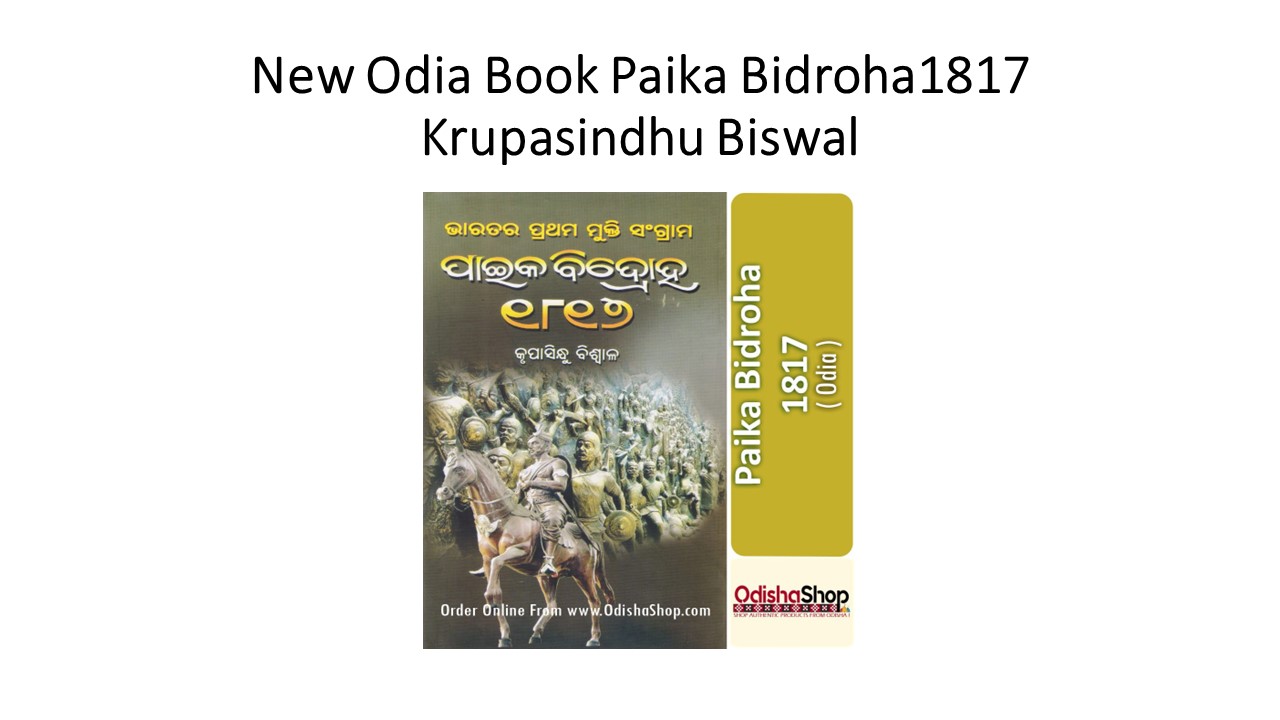 New Odia book Paika Bidroha By Krupasindhu Biswal