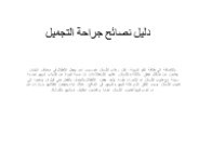 حول خطط طب الأسنان لذوي الدخل المنخفض