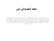 مراجعة نظام كونتور كور النحت