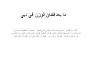 7 نصائح لفقدان الوزن بعد الحمل