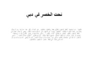 شفط الدهون بالفيزر - الجيل التالي من نحت الجسم