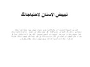 منشور مدونة ماذا عن التبييض