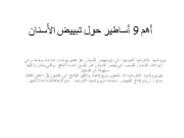 لماذا يذهب الكثير من الناس لتبييض الأسنان